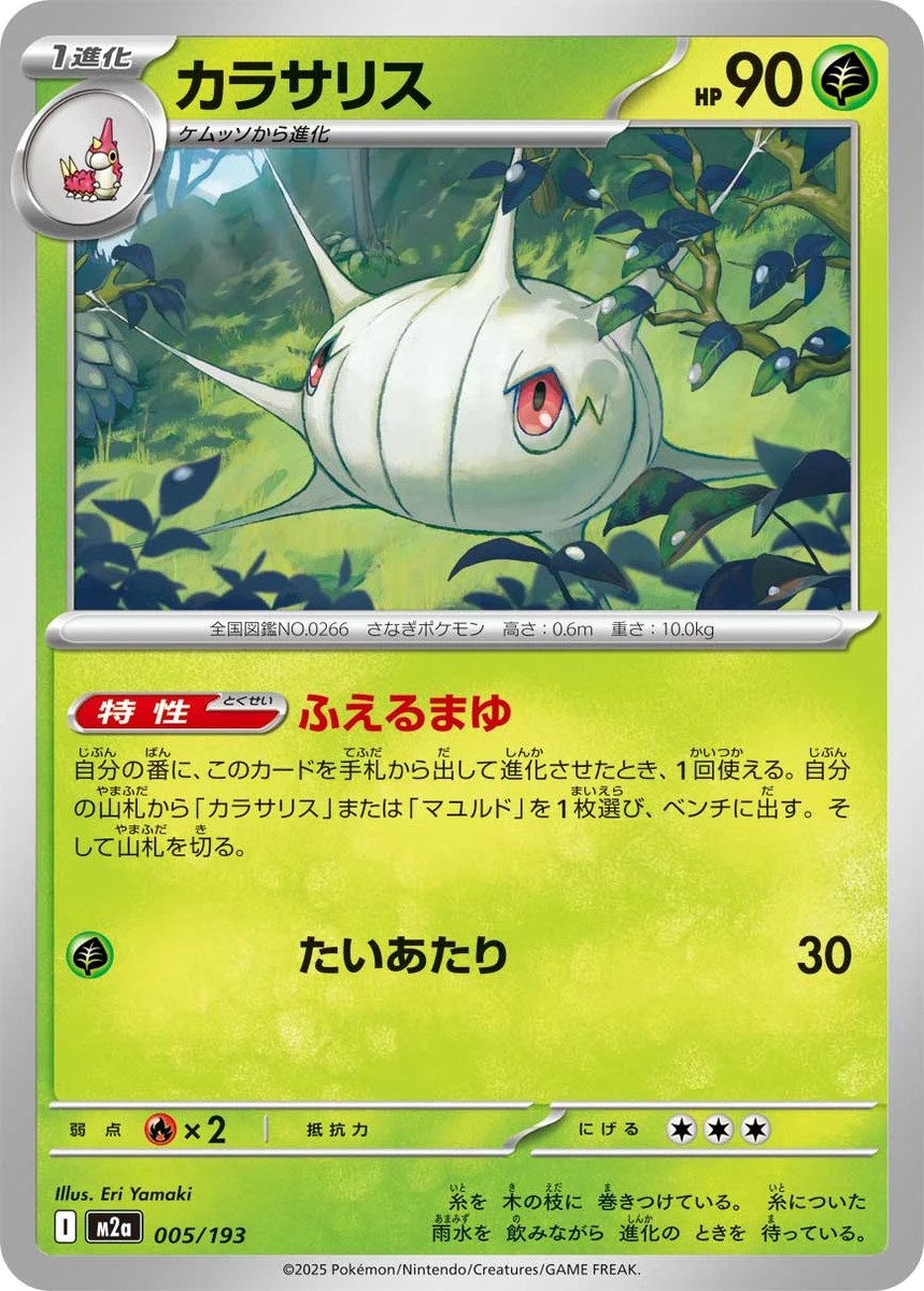 Pokemon Mega Dream ex Japanese Master Set - Pick & Choose Your