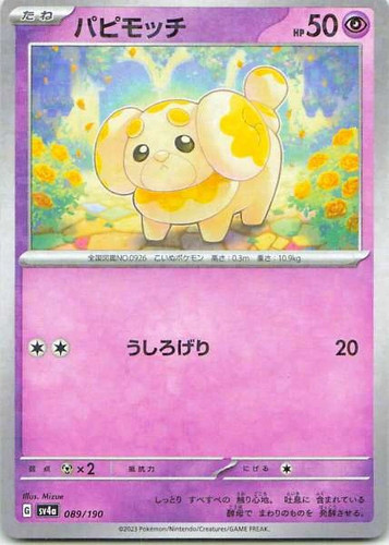 Fidough Reverse Holo 089/190 Shiny Treasure ex Reverse Holo NM Pokemon TCG