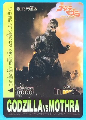 No.36 Godzilla Vs Mothra Card AMADA Japanese Rare TCG Items from that time