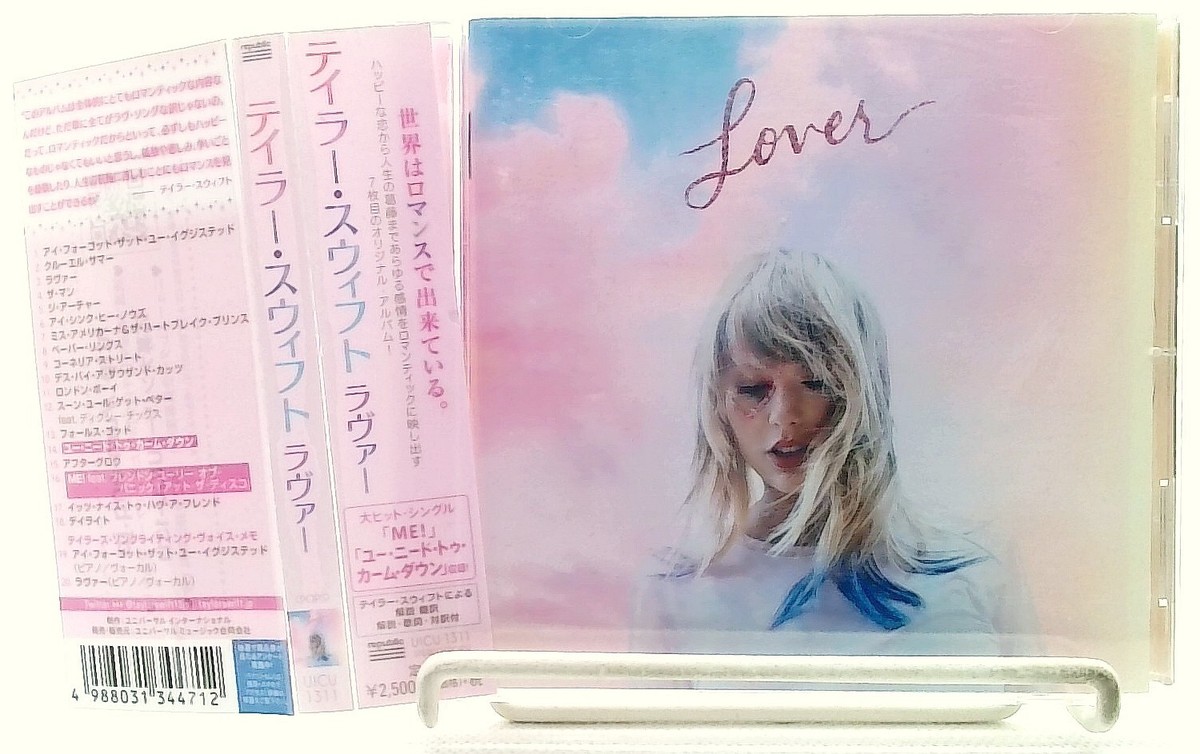 【新品・未開封】Taylor Swift Lover ラヴァー 限定盤 Lover (Deluxe CD Version 2) - Taylor Swift - VP Reggae