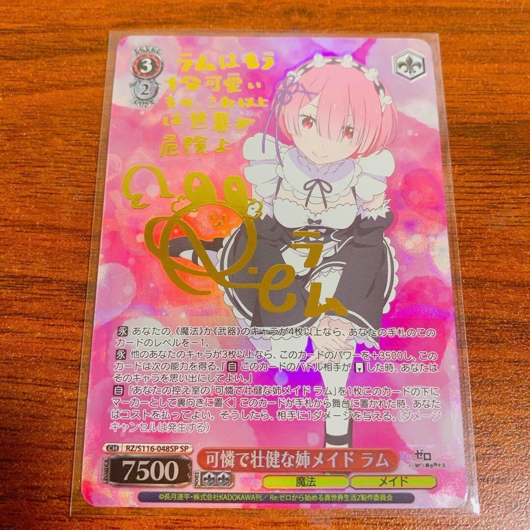 Weiss Schwarz RE ZERO vol.3 RZ/S116-048SP Ram FOIL | eBay Weiss Schwarz RE ZERO vol.3 RZ/S116-048SP Ram FOIL | eBay