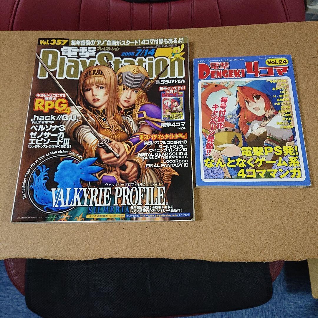 Dengeki PlayStation Vol.357 2006 7/14 Mag con manga de 4 paneles usado 33 m