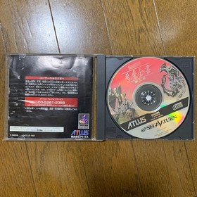 Sega Saturn Software Devil Summoner Soul Hackers Devil Complete Book Volume 2