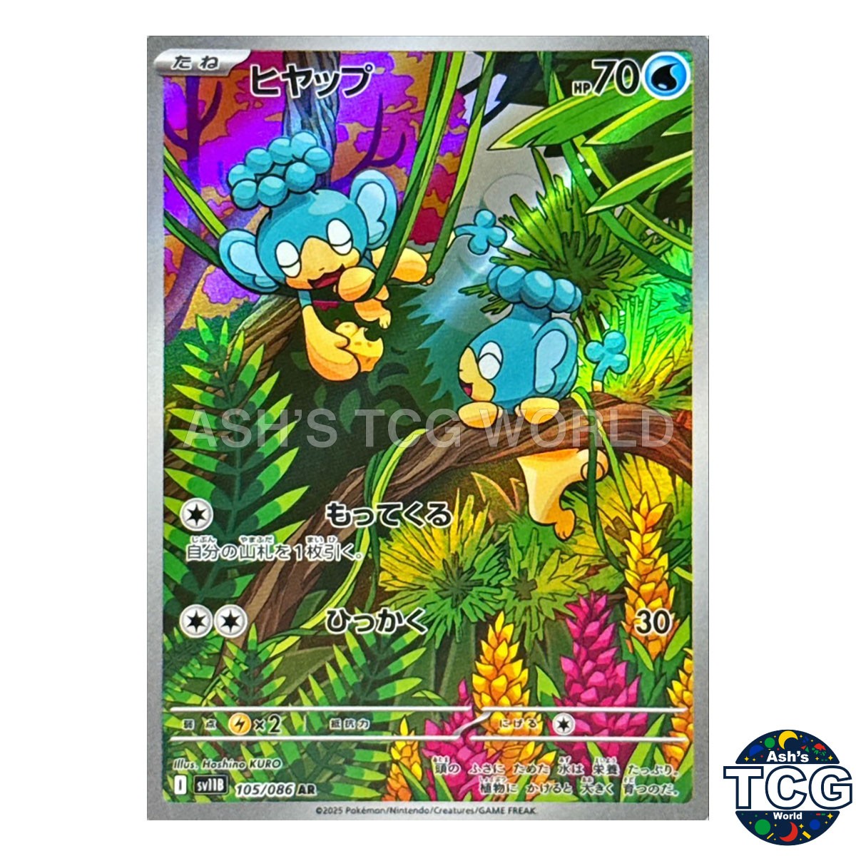 Panpour AR 105/086 SV11B Black Bolt Pokemon Card Japanese | eBay