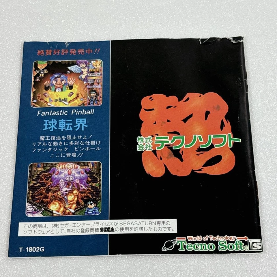 Nekketsu Oyako Hot Blooded Family Sega Saturn SegaSaturn From Japan - Image 4 of 4