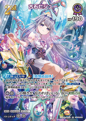 Hololive CARD GAME hBP04-066 Koseki Bijou UR Curious Universe | eBay