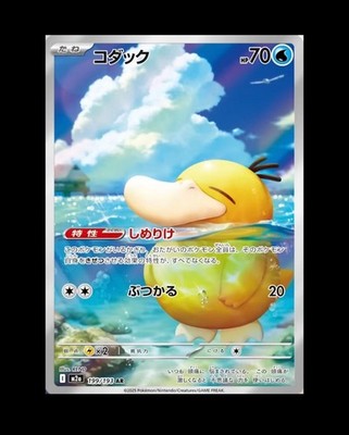 PSL pokemon card Psyduck AR M2a 199/193 MEGA Dream ex japanese | eBay