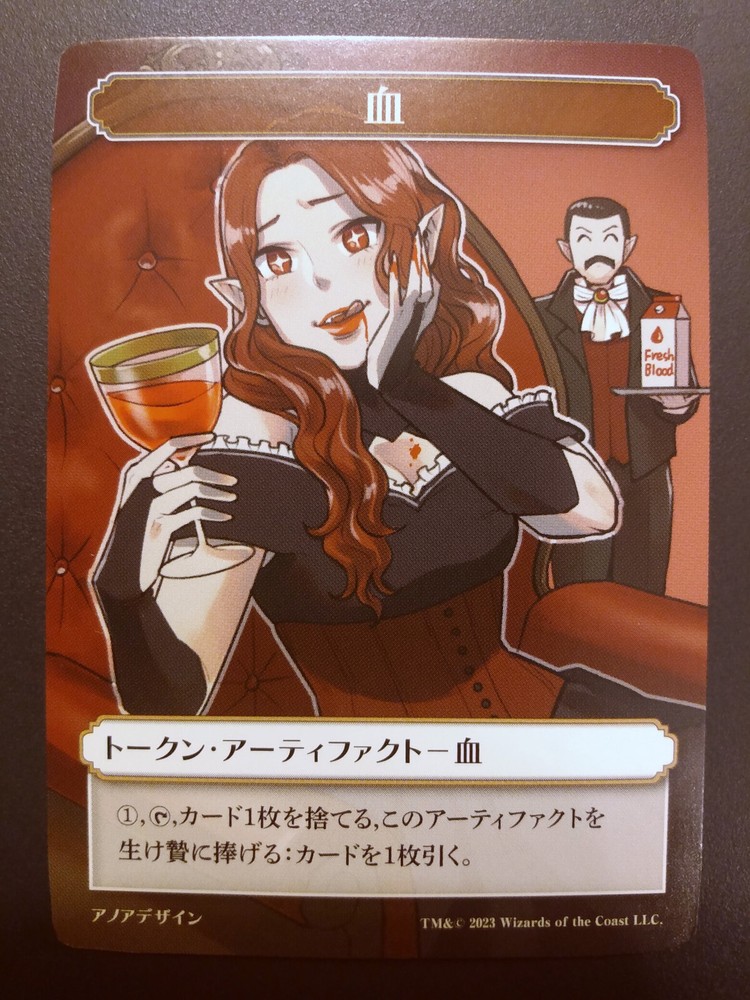 MTG Blood Token Japanese Manga Exclusive / Magic Story Anime Promo 2023
