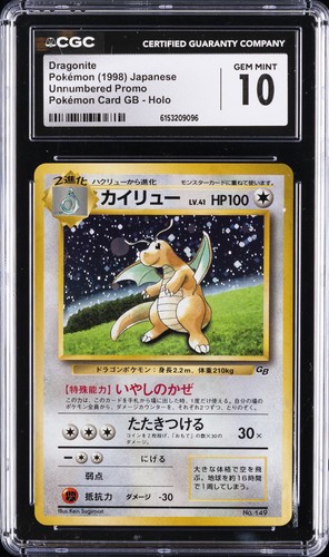 1998 POKEMON PROMOS [JAPANESE] #[UNNUMBERED PROMO] DRAGONITE CGC 10 GEM MINT