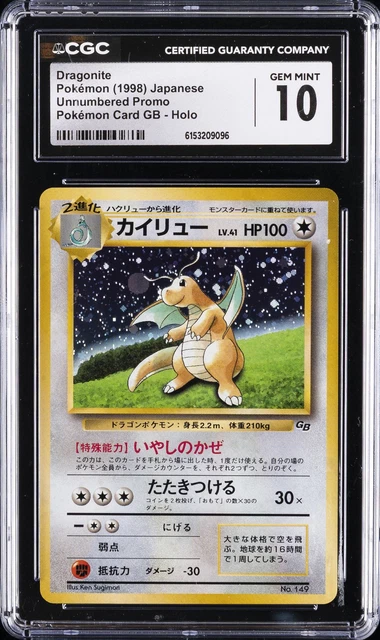 1998 POKEMON PROMOS [JAPANESE] #[UNNUMBERED PROMO] DRAGONITE CGC 10 GEM MINT