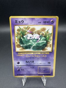 Mew Lv 40 | eBay