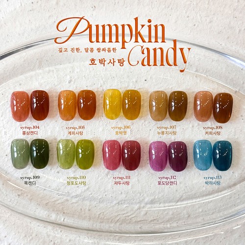 YOGURTNAIL PUMPKIN CANDY Syrup Gel nail Polish 10 Colors SET Korean K ...
