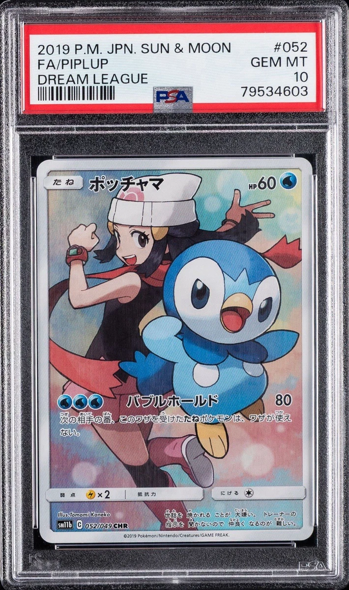 Piplup 052/049 Sm11b: Dream League for sale | eBay