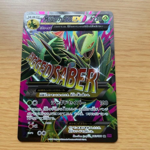 M Sceptile EX SR XY7 Bandit Ring 083/081 923