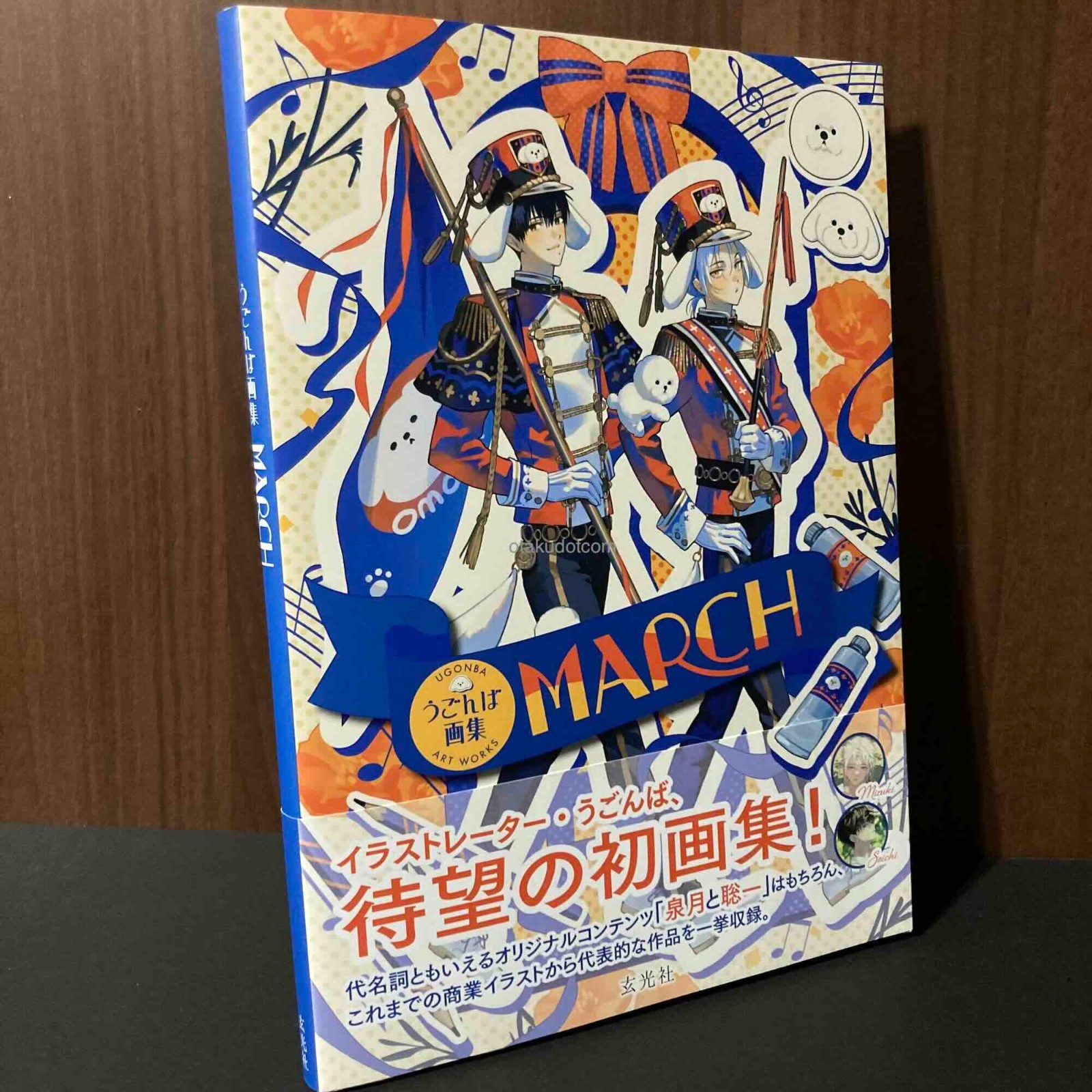 ug0nba Art Works MARCH - ANIME MANGA ART BOOK NEW