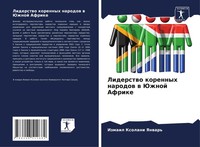 Izmail Xolani Yanwar' | Liderstwo Korennyh Narodow W Juzhnoj Afrike | Buch