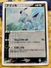 2003 Pokemon Japanese ADV Promos Absol #035/ADV-P