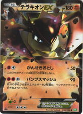 Terrakion EX #32 Prices | Pokemon Japanese Dragon Blast | Pokemon