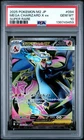 New Listing2025 POKEMON JAPANESE M2-INFERNO X SUPER RARE #094 MEGA CHARIZARD X EX PSA 10