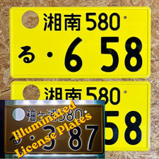 Japanese Illuminating Glow-up Jdm License Plate Shonan 658 Set Of 2 Japanese Illuminating Glow-up Jdm License Plate Shonan 658 Set Of 2