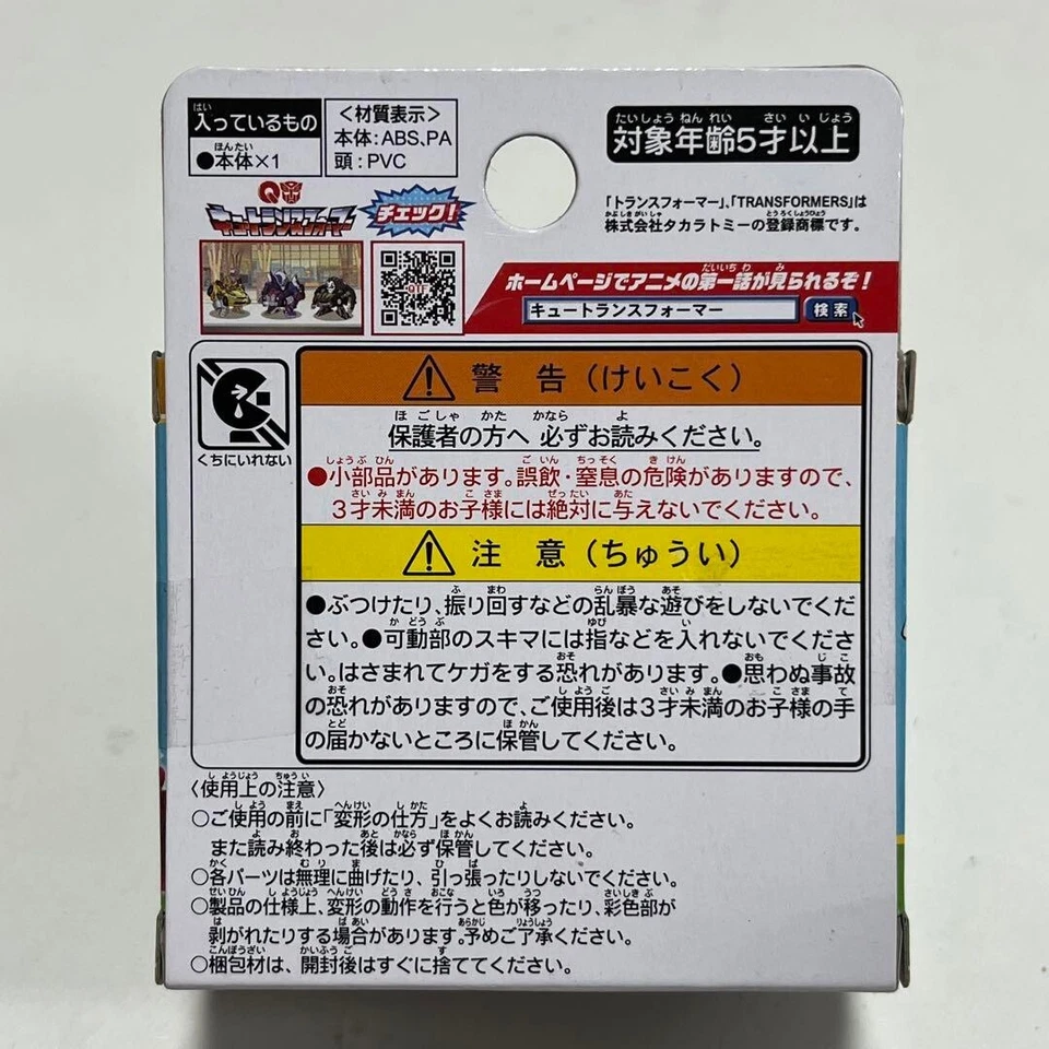 Snoopy Cute Transformers PEANUTS Takara Tomy Japan - Image 2 of 4