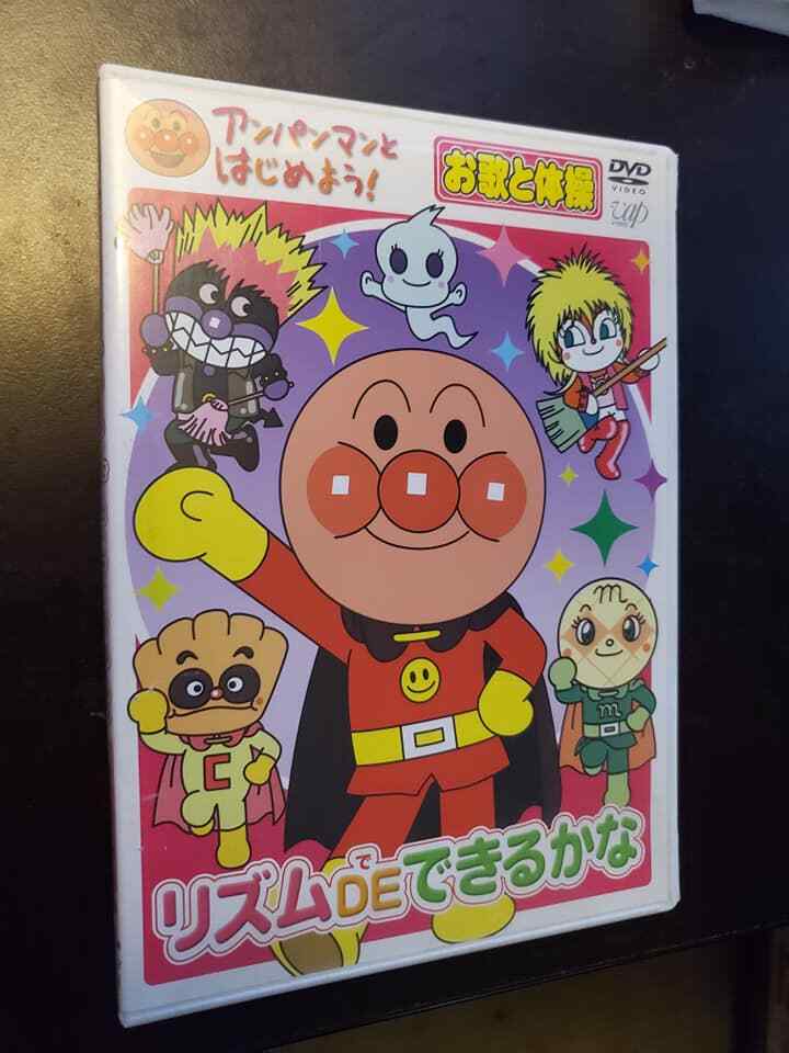 SOREIKE! ANPANMAN TO HAJIMEYO! OUTA TO TAISO HEN RHYTHM JAPAN DVD