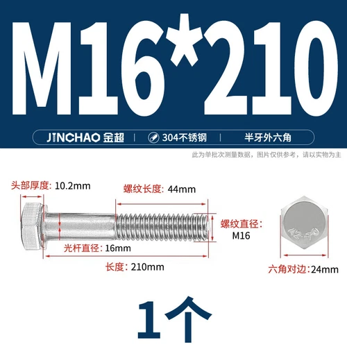 M6M8M10M12 Hexagon Head Bolts Part Threaded Hex Bolt Screw 304 Stainless Steel D - Picture 177 of 254