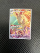 Rapidash - Holo Art Rare SV9a: Heat Wave Arena 069/063 NM