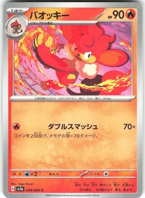 Simisear 008/064 Paradise Dragona Pokemon Card NM