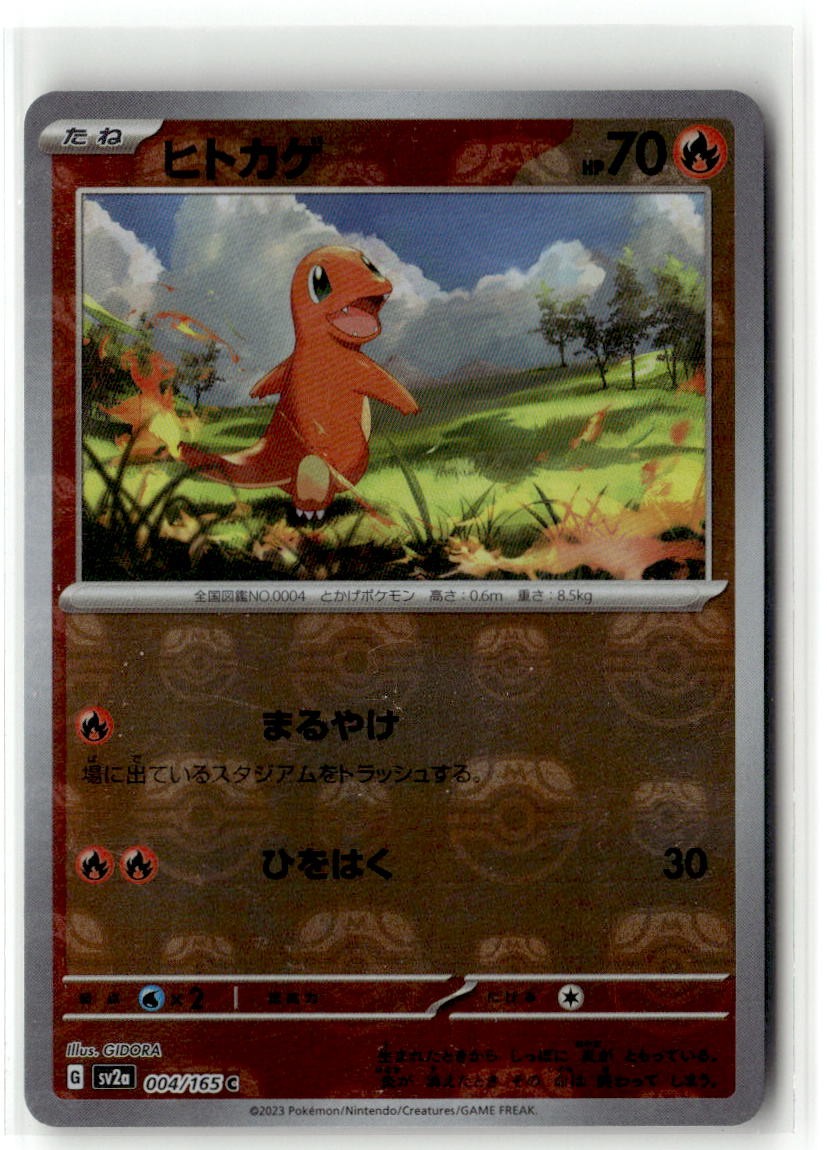 Charmander 2023 Japanese Scarlet & Violet: 151 #004/165 Master