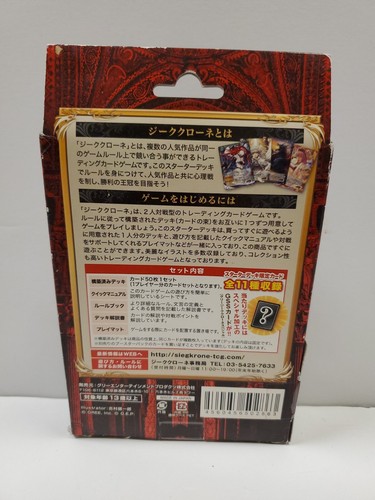 Sieg Krone Cards TCG Japanese Trading Card Game Anime - Rare Sealed NEU - Bild 3 von 5