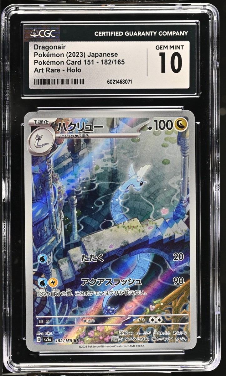 CGC 10 Dragonair 182/165 AR Art Rare 151 sv2a Pokemon Card | eBay