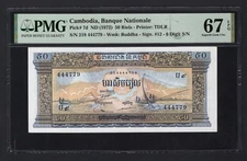 Cambodia 50 Riels ND(1972) P7d Uncirculated Grade 67