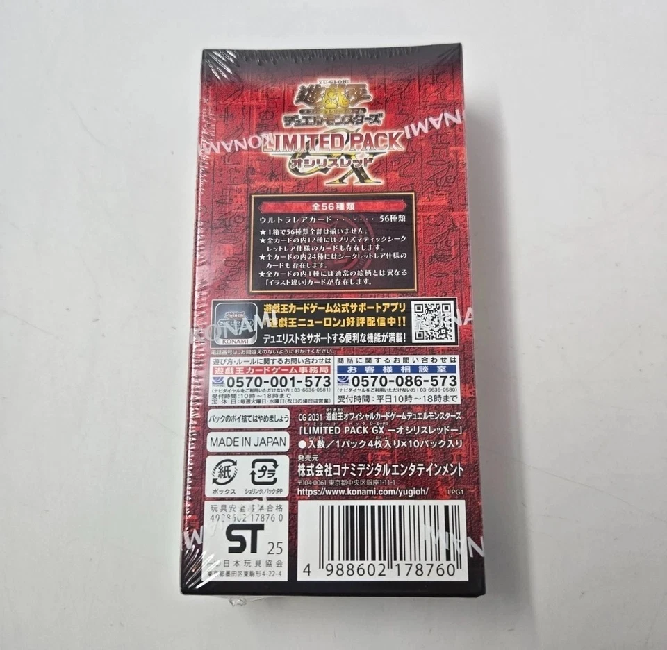 Yu-Gi-Oh! OCG Duel Monsters LIMITED PACK GX Includes 10packs Osiris Red Japanese - Image 2 of 4