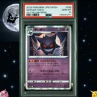 PSA 10 Gengar 048/172 Holo Rare VSTAR Universe s12a Japanese Pokemon Card