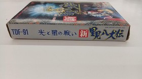 Famicom Software Model Battle Of Light And Darkness Shin Satomi Hakkenden  FI013