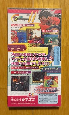 未開封 CAPCOM Friendly Club Vol.11 VHS 1999 CAPCOM Friendly Club Vol.11 VHS 1999 Japan Rockman Biohazard | eBay
