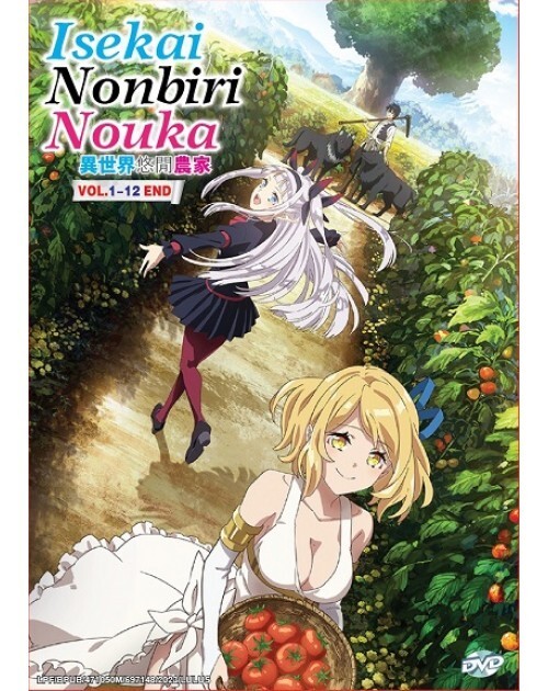 Farming Life in Another World / Isekai Nonbiri Nouka DVD (Anime