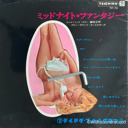 MASAAKI FUJITA Midnight Fantasy JAPAN ORIG FLEXI DISC vg/ex-/ex- SEXY CHEESECAKE