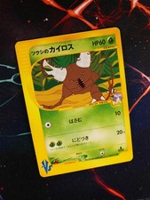 LP JAPANESE Pokemon BUGSY'S PINSIR Card VS Set Series 010/141 Non-Holo#3