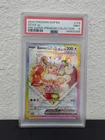 Eevee ex #174 PSA 9 Prismatic Evolutions Super Premium Collection Promo Pokemon