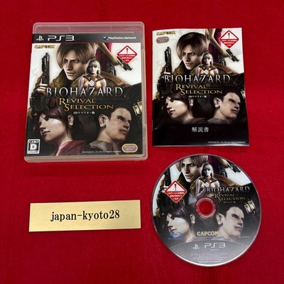 Biohazard Resident Evil Revival Selection PS3 Capcom Playstation 3