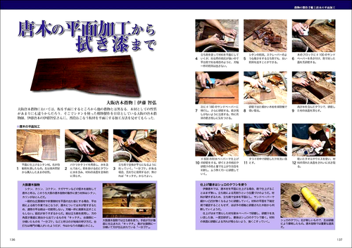 Traditional Japanese Carpentry Joint Frame Connection Architecture Truss Brace - Picture 13 of 24