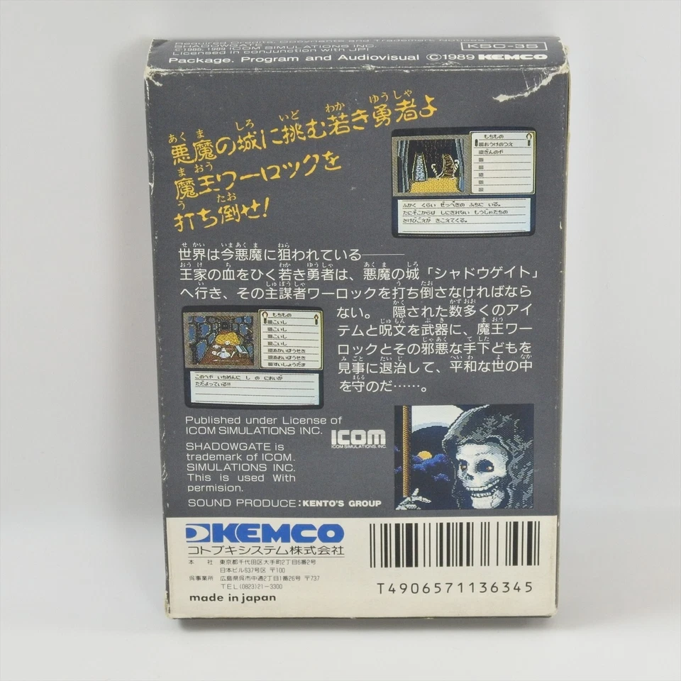 SHADOW GATE No Instruction Famicom Nintendo 2283 fc - Image 2 of 4