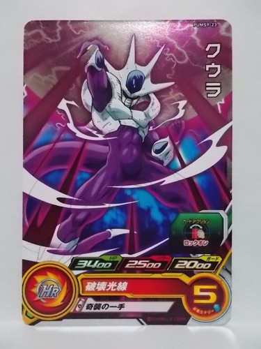 Super Dragon Ball Heroes PUMS9 - Picture 29 of 36