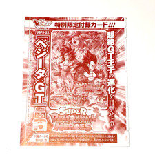 Vegeta:GT Super Dragon Ball Heroes VJump Promo Sealed Pack Card UGPJ-22