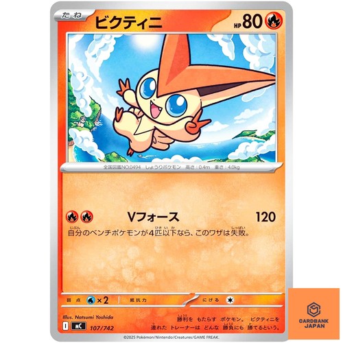 Victini107/742 MC Start Deck 100 Battle Collection - Pokemon Card Japanese NM