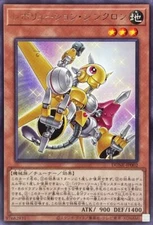 DUNE-JP002 - Yugioh - Japanese - Revolution Synchron - Rare