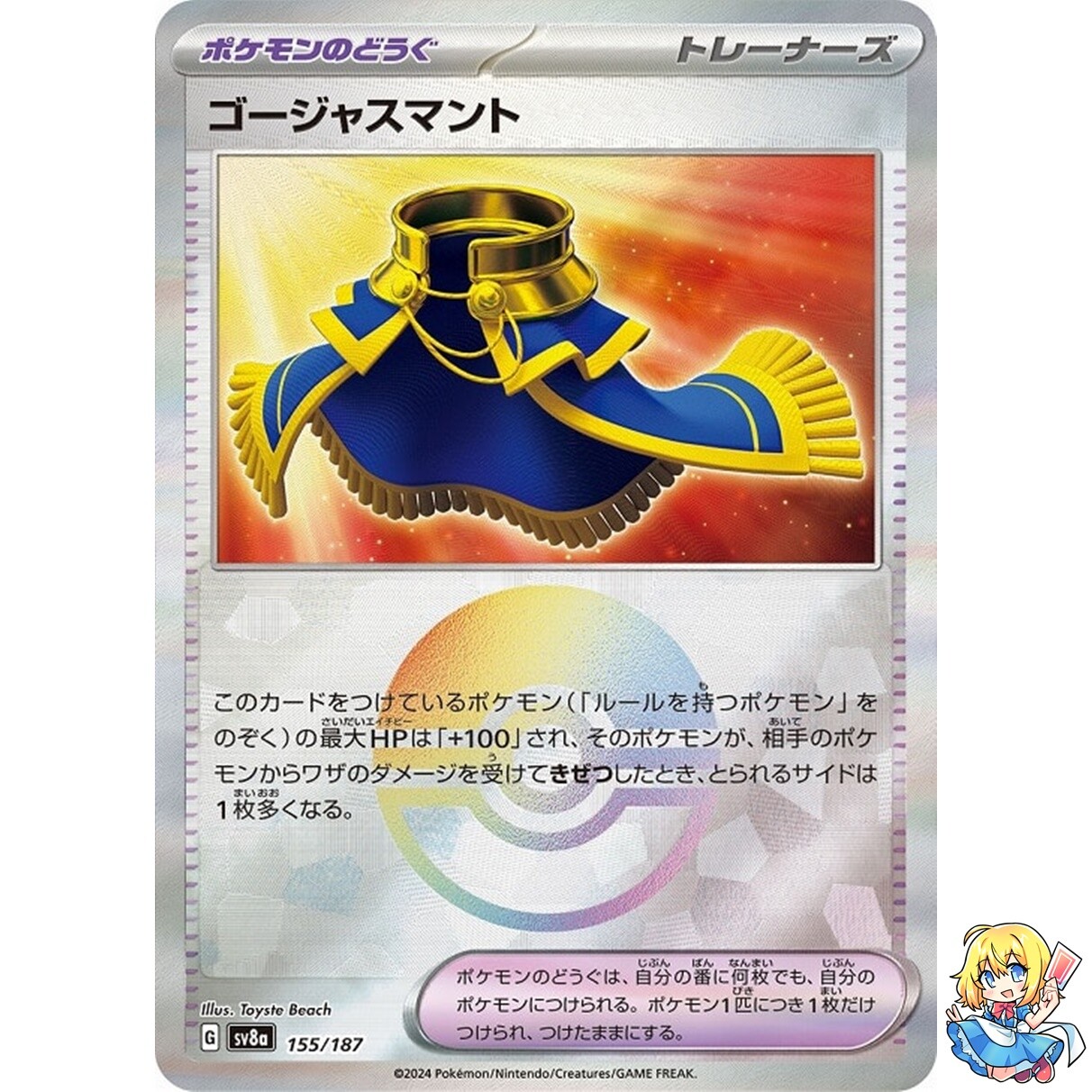 Luxurious Cape Reverse Holo 155/187 Terastal Festival ex SV8a Pokemon Japanese