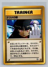 Sabrina's Gaze Challenge from the Darkness Regular (Japanese) for